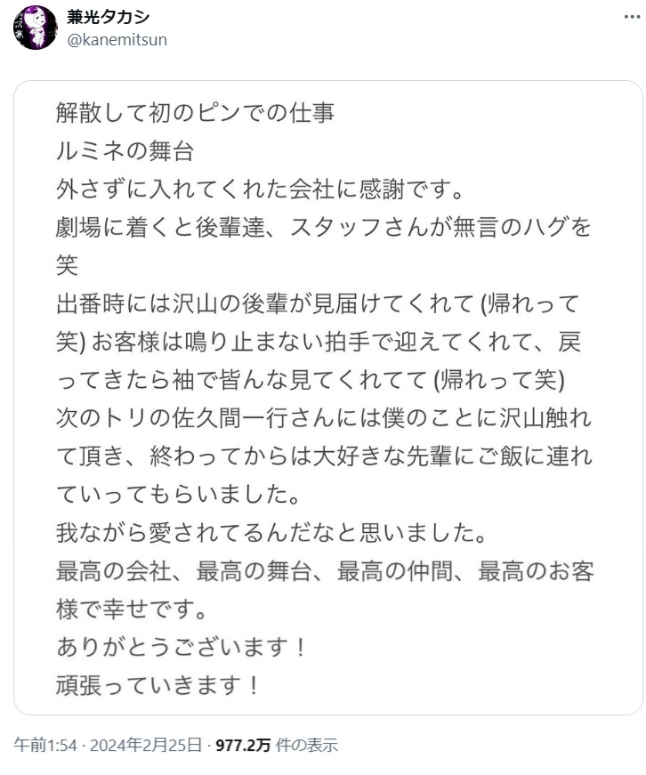 兼光タカシのX（旧ツイッター）から