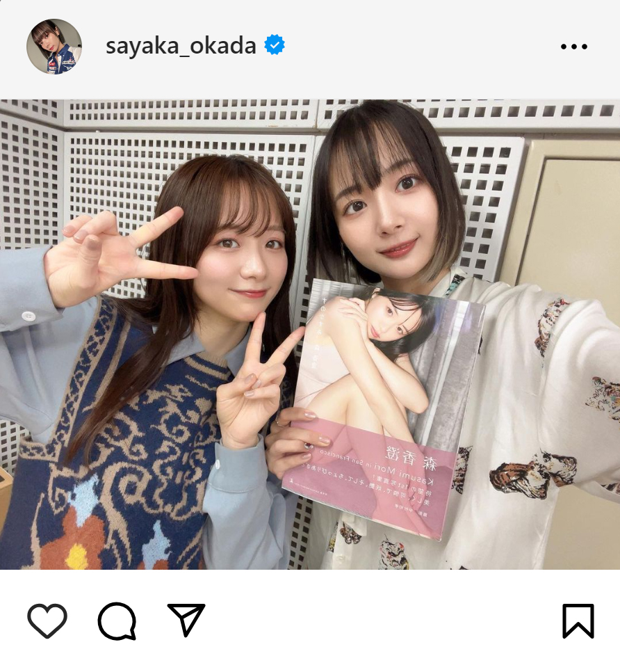 岡田紗佳のインスタグラムから