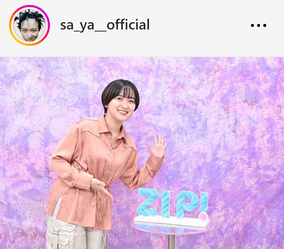 ラランド・サーヤのインスタグラムから