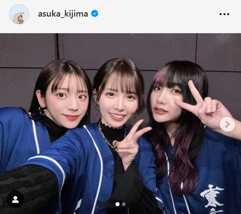 左から貴島明日香、西村歩乃果、yunocy（貴島明日香のインスタグラムから）