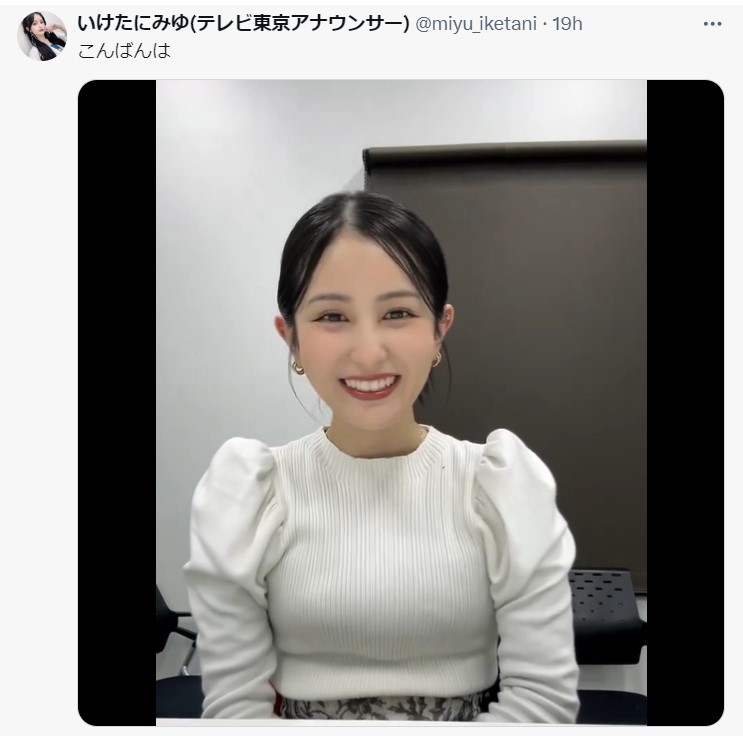 池谷実悠の公式X（旧ツイッター）から