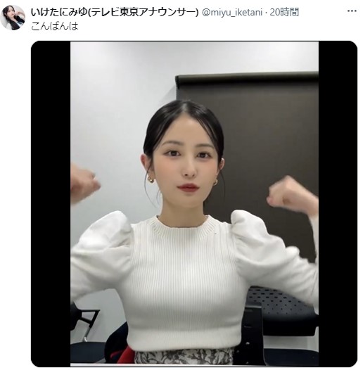 池谷実悠の公式X（旧ツイッター）から