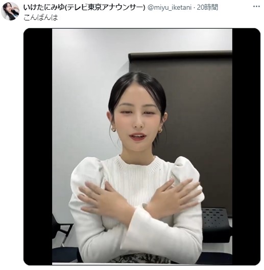 池谷実悠の公式X（旧ツイッター）から