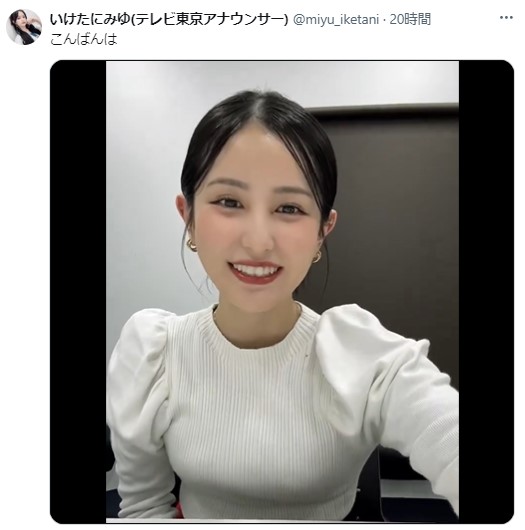 池谷実悠の公式X（旧ツイッター）から