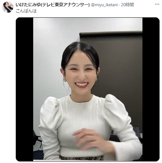 池谷実悠の公式X（旧ツイッター）から