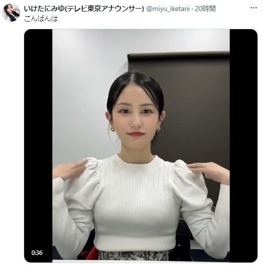 池谷実悠の公式X（旧ツイッター）から