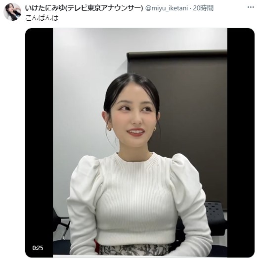 池谷実悠の公式X（旧ツイッター）から