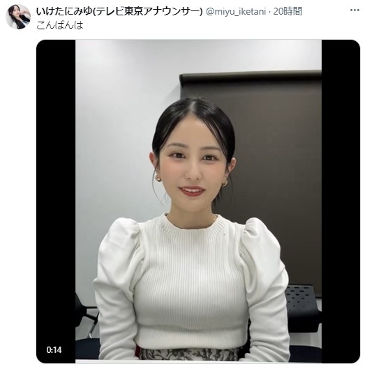 池谷実悠の公式X（旧ツイッター）から
