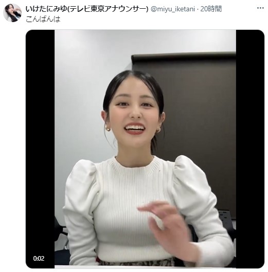 池谷実悠の公式X（旧ツイッター）から