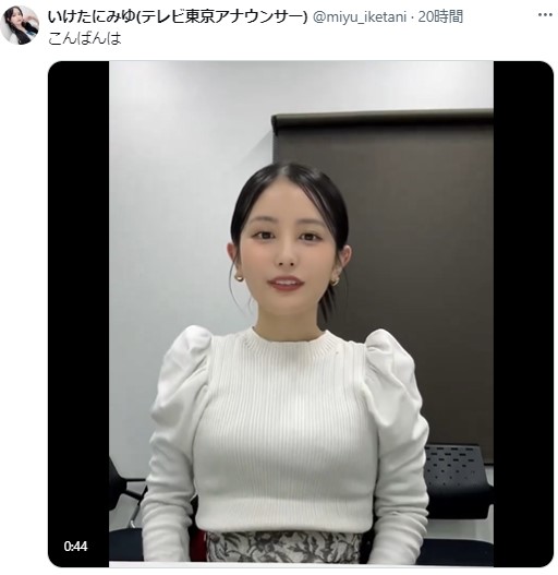池谷実悠の公式X（旧ツイッター）から