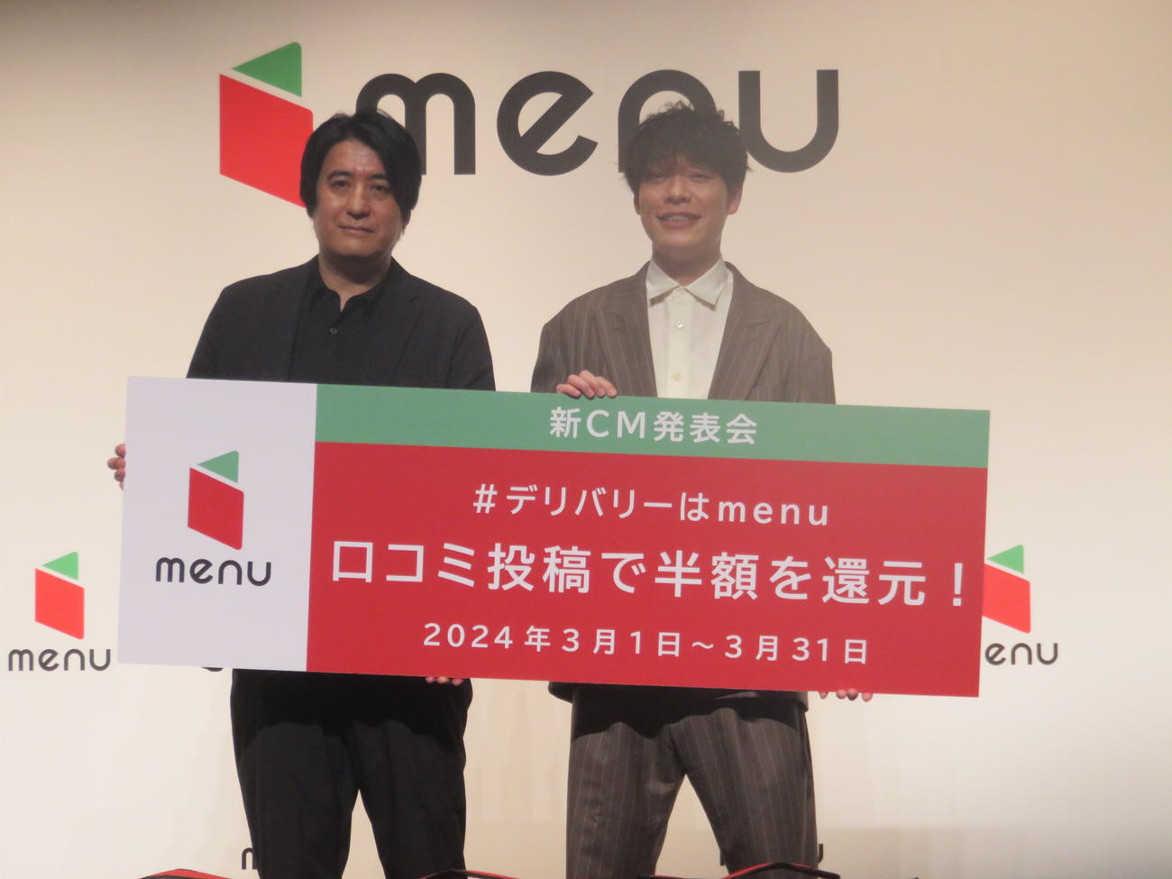 デリバリーサービス「menu」CM発表会に出席した、佐久間宣行氏（左）と川島明