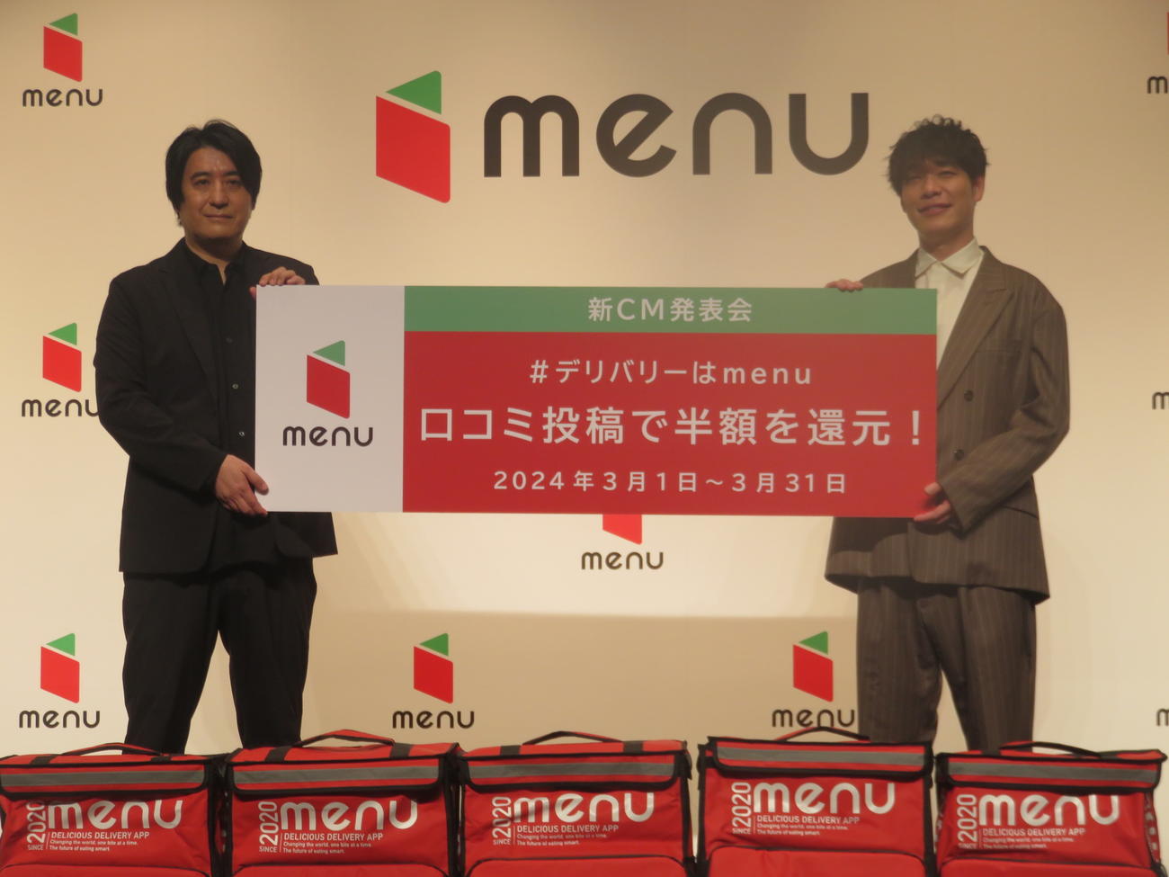 デリバリーサービス「menu」CM発表会に出席した、佐久間宣行氏（左）と川島明