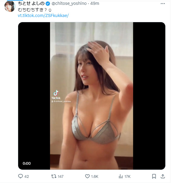 ちとせよしのXから
