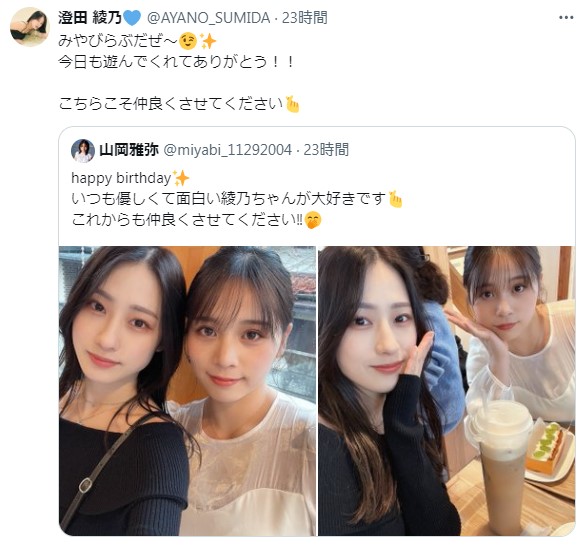 澄田綾乃のXから