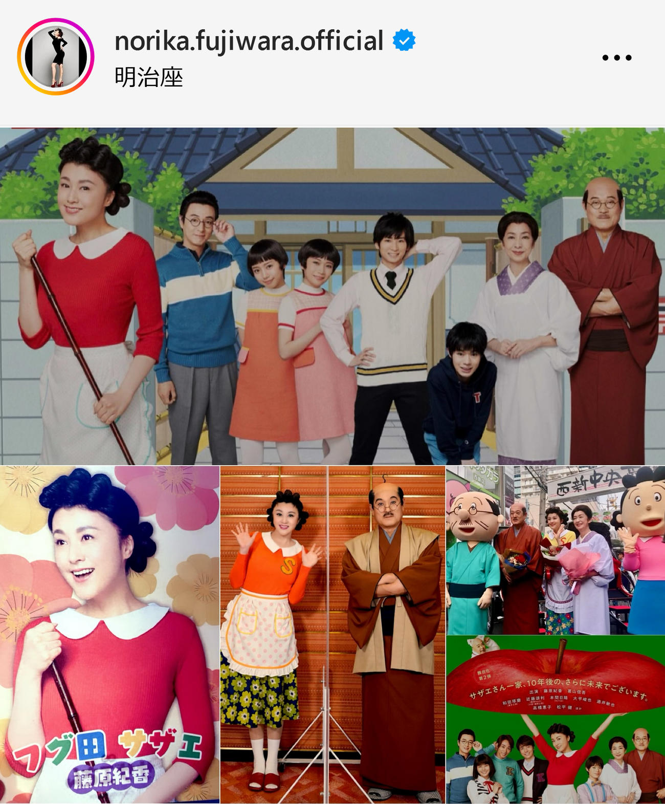 藤原紀香のインスタグラムから