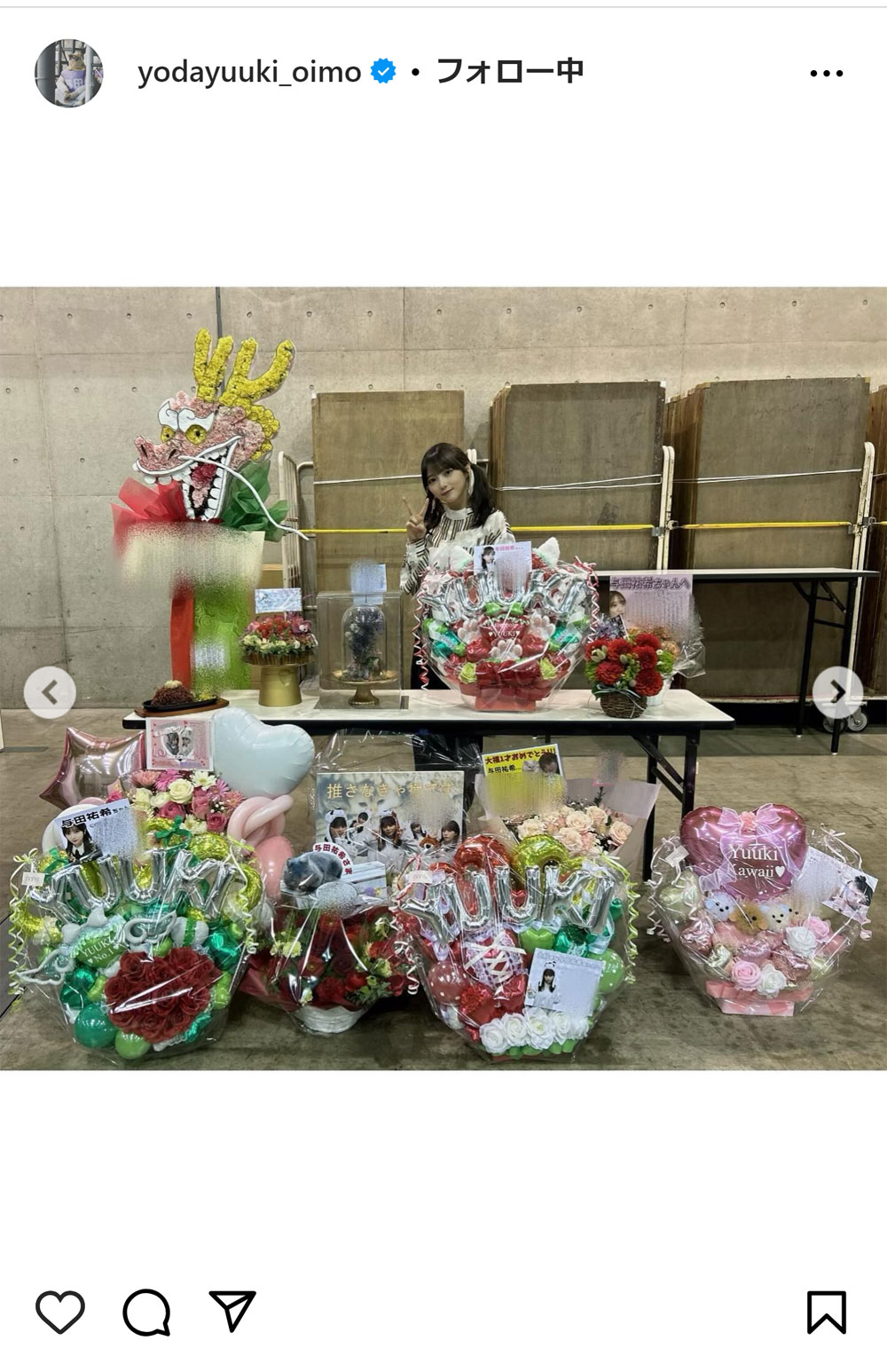 与田祐希のインスタグラムから