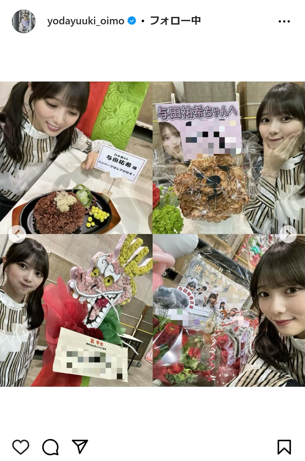 与田祐希のインスタグラムから