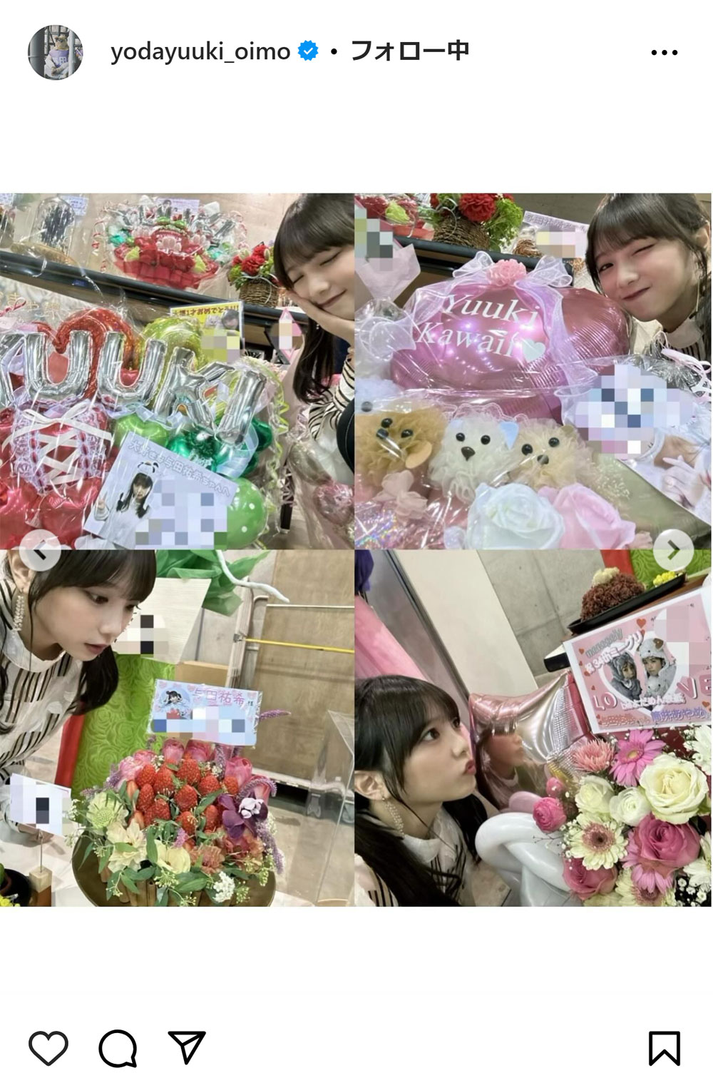 与田祐希のインスタグラムから