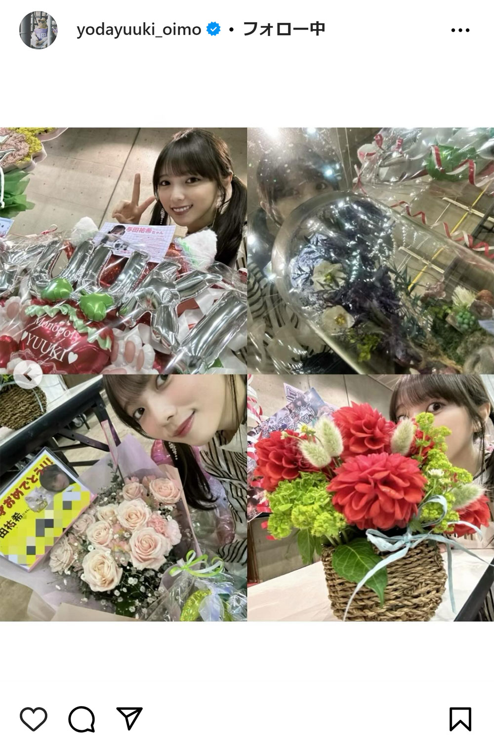 与田祐希のインスタグラムから