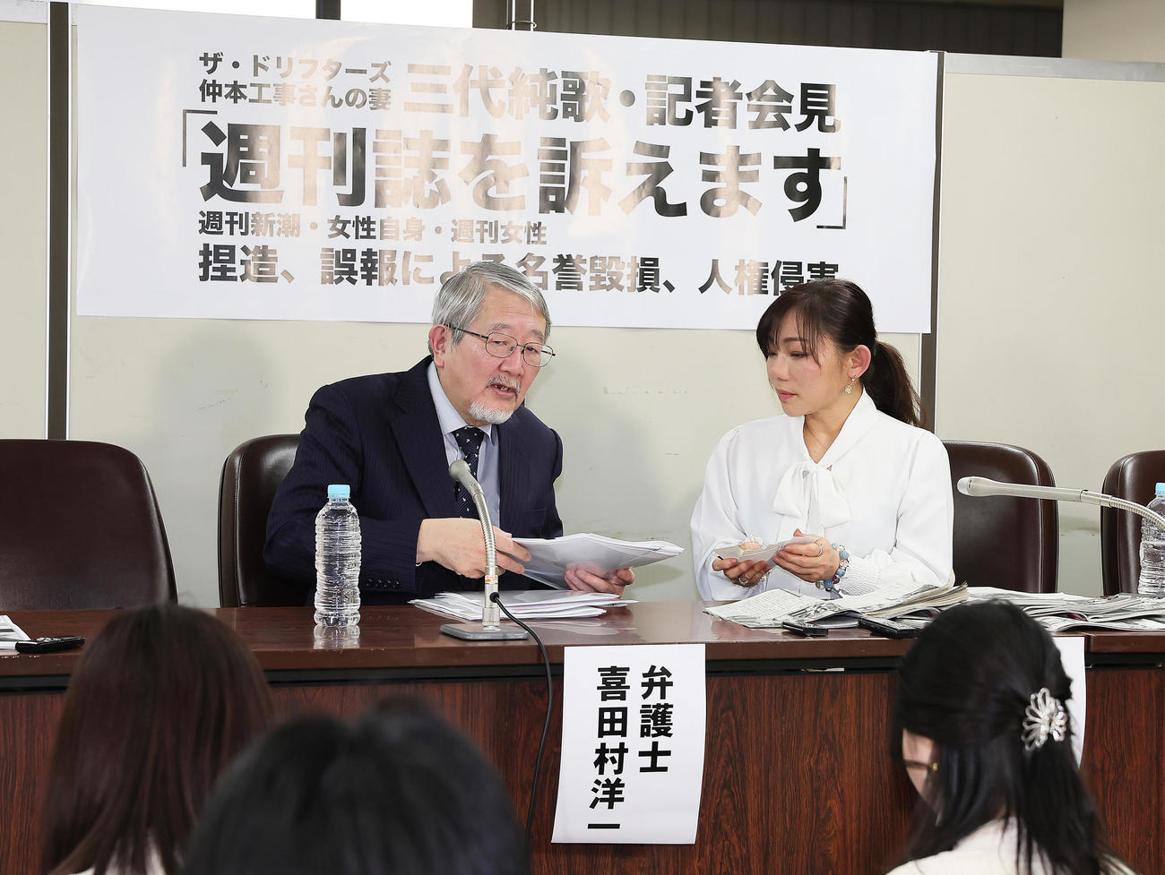 会見を終えた三代純歌（右）と弁護士の喜田村洋一氏（撮影・足立雅史）