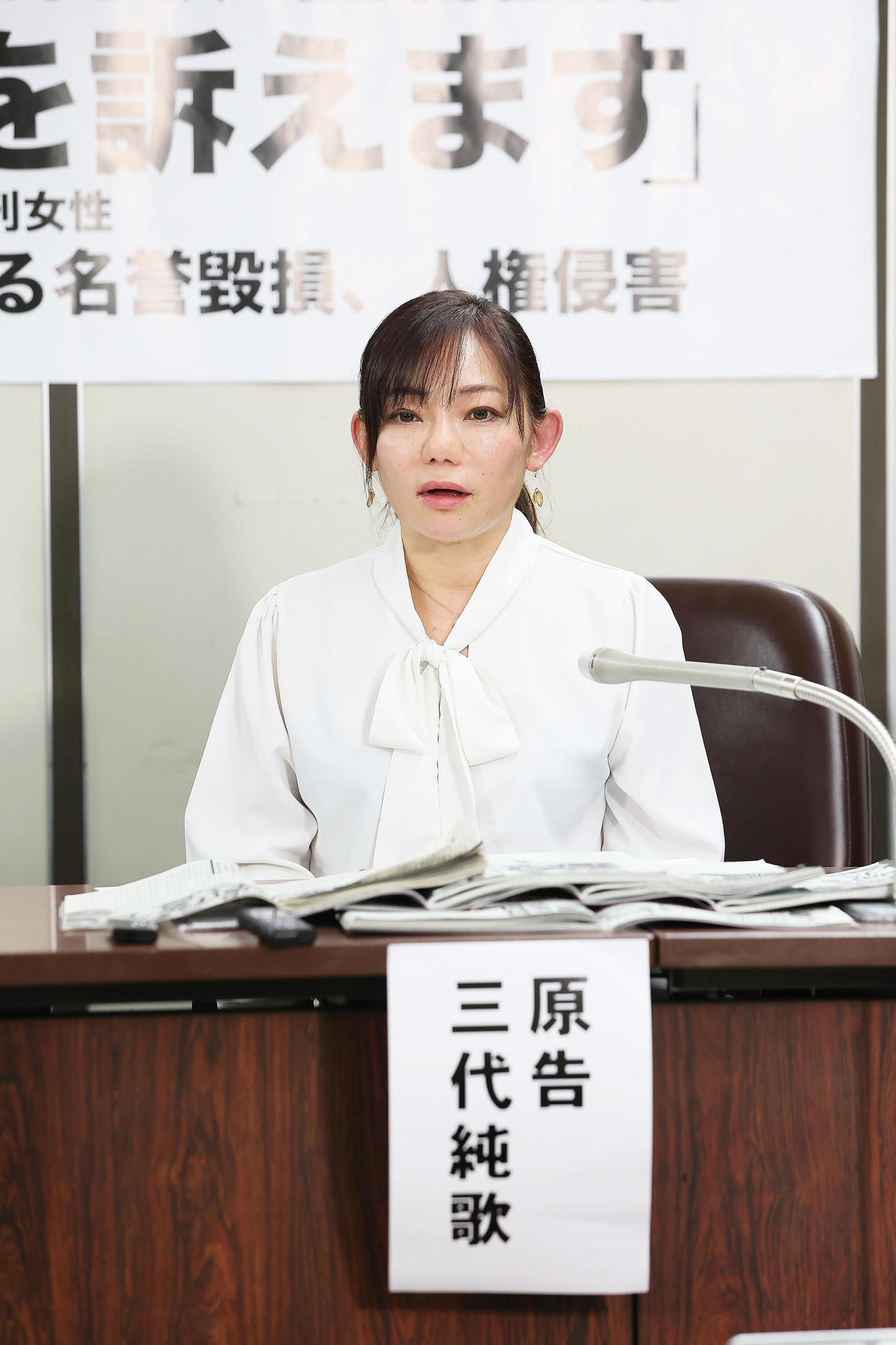 会見に登壇した三代純歌（撮影・足立雅史）