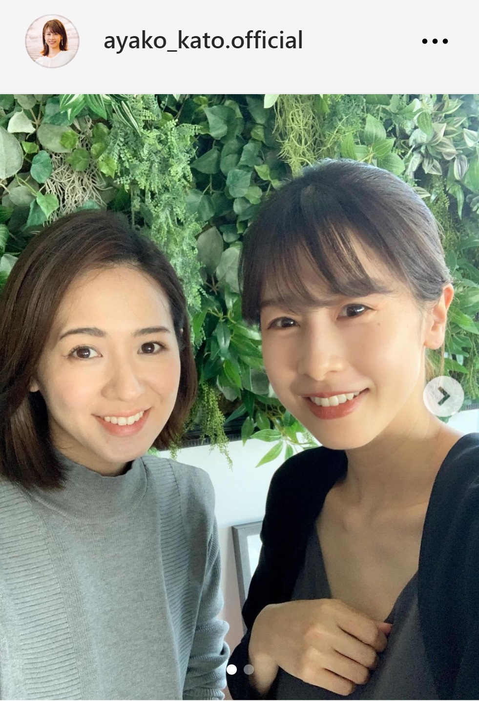 加藤綾子のインスタグラムから