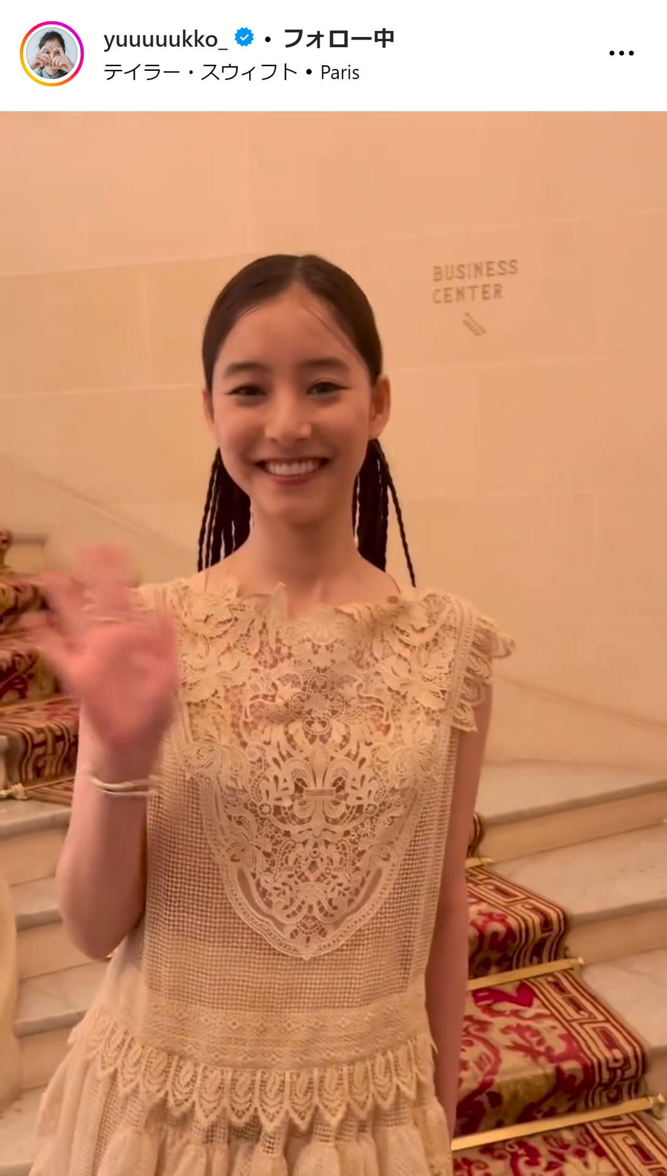 新木優子のインスタグラムから