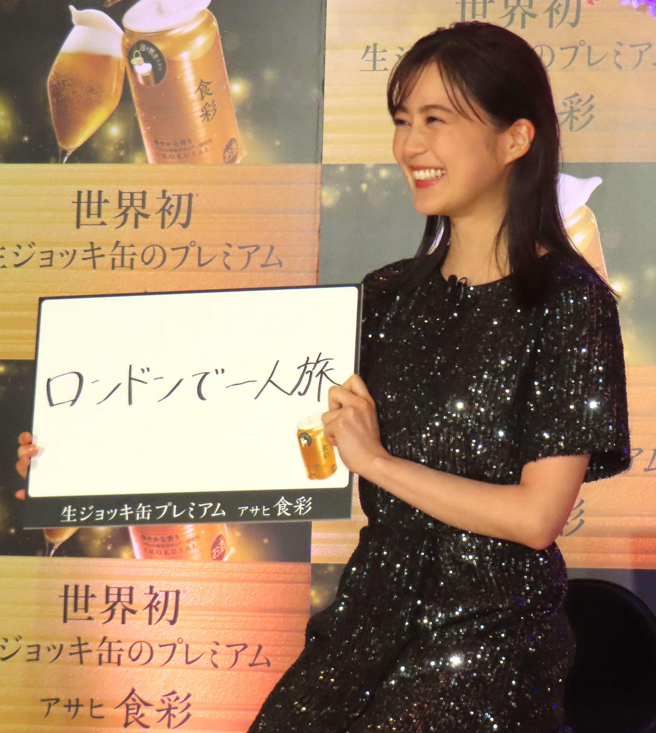 缶ビール「アサヒ食彩」CM発表会に登壇した生田絵梨花