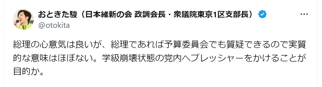 音喜多駿氏のXから
