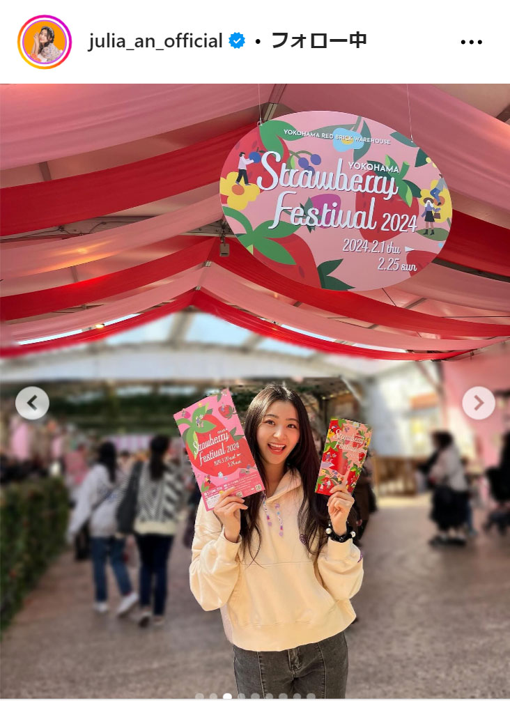超ときめき宣伝部・杏ジュリアのインスタグラムから