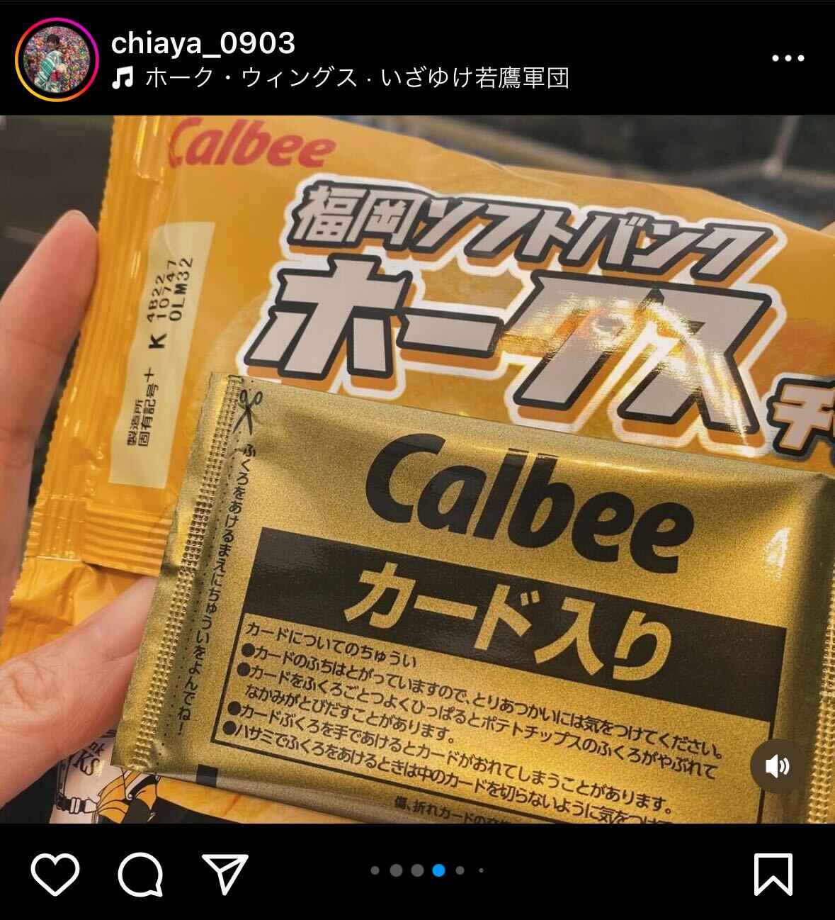 千綾インスタグラムから