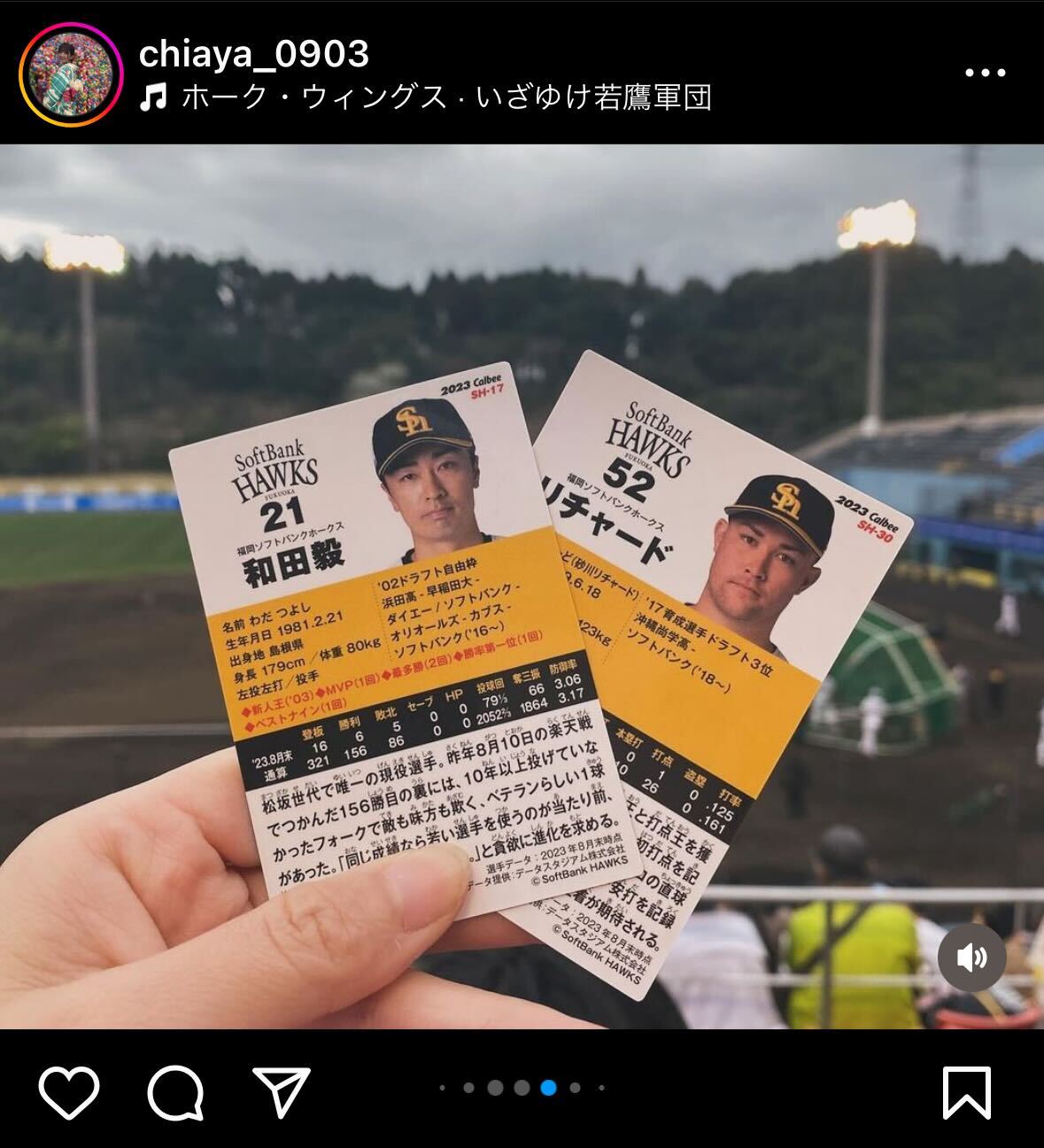 千綾インスタグラムから