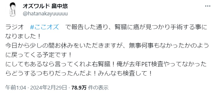オズワルド畠中悠のX（旧ツイッター）から