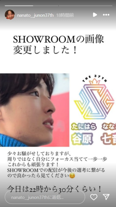 谷原七音さんのインスタグラムから