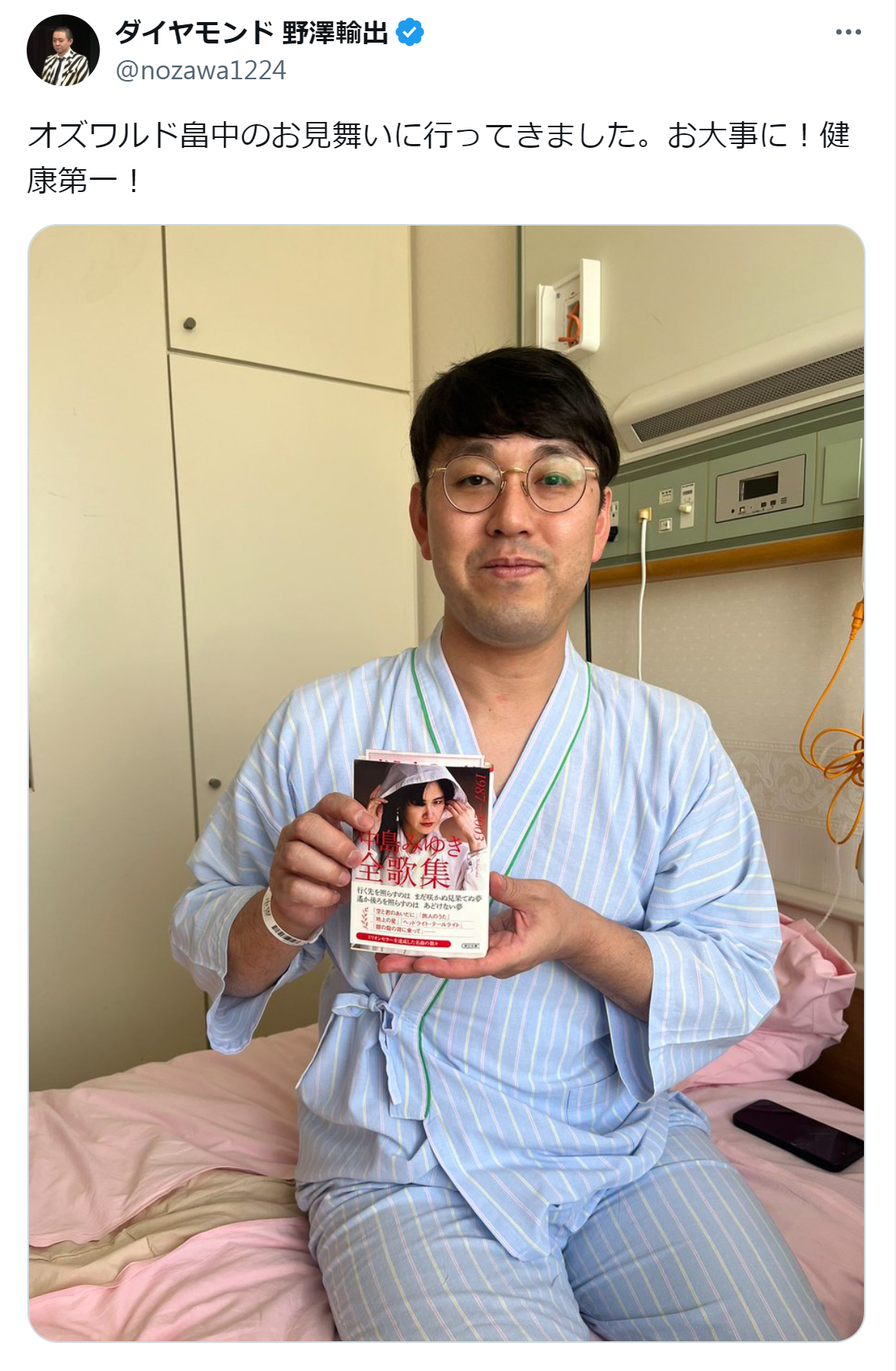 ダイヤモンドの野澤輸出のX（旧ツイッター）から