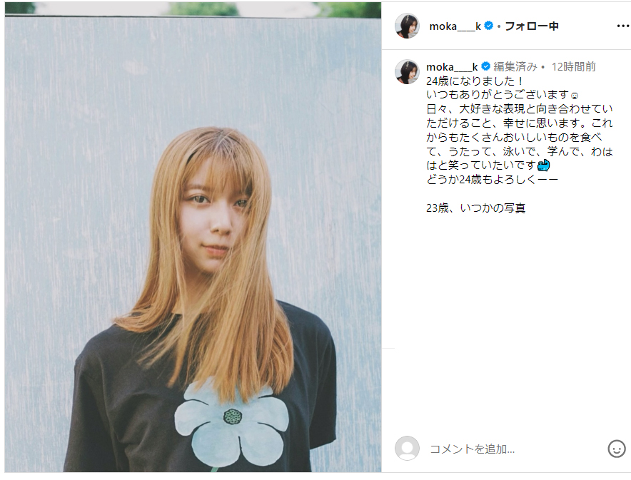 上白石萌歌のインスタグラムから