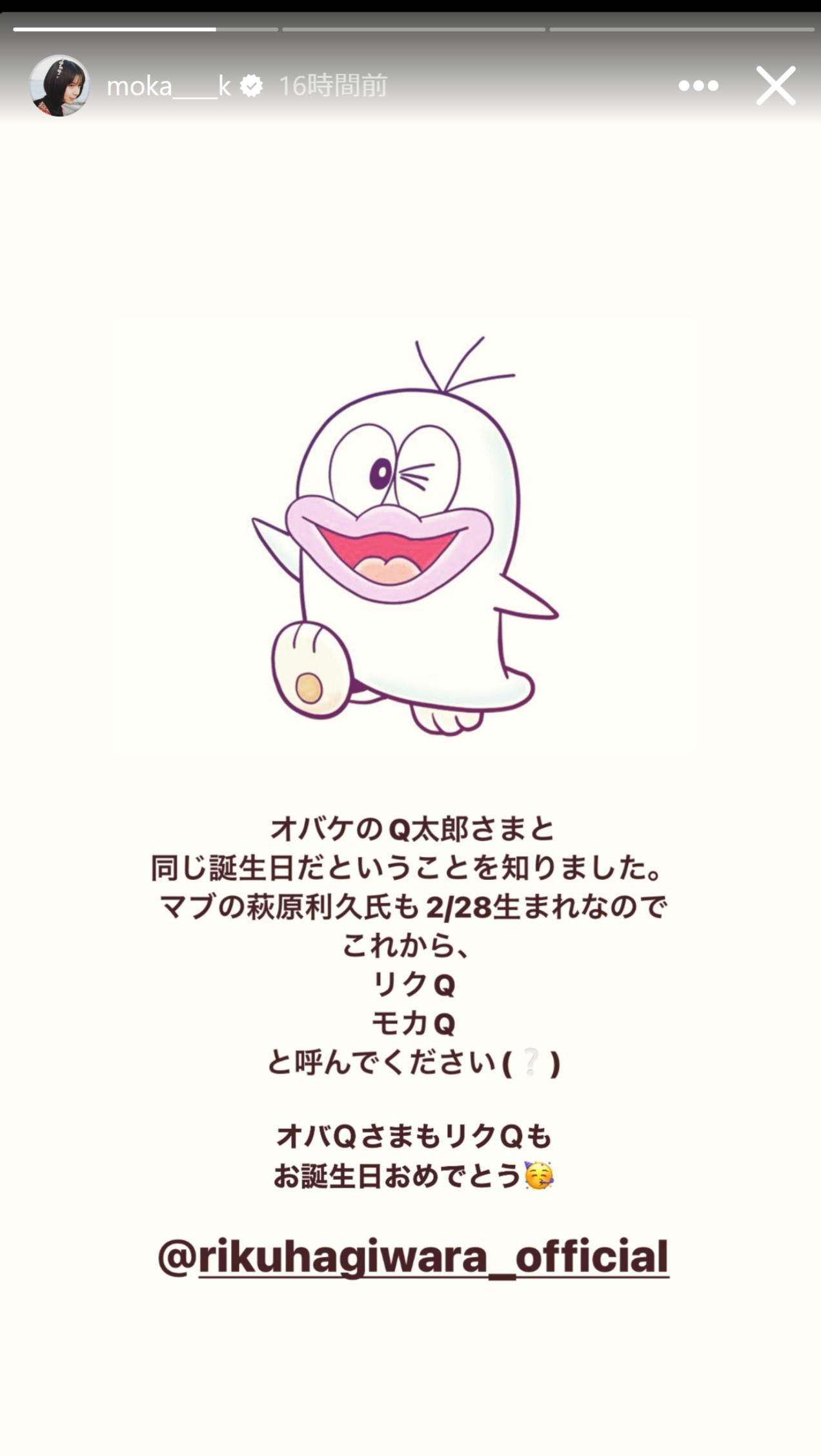 上白石萌歌のインスタグラムから