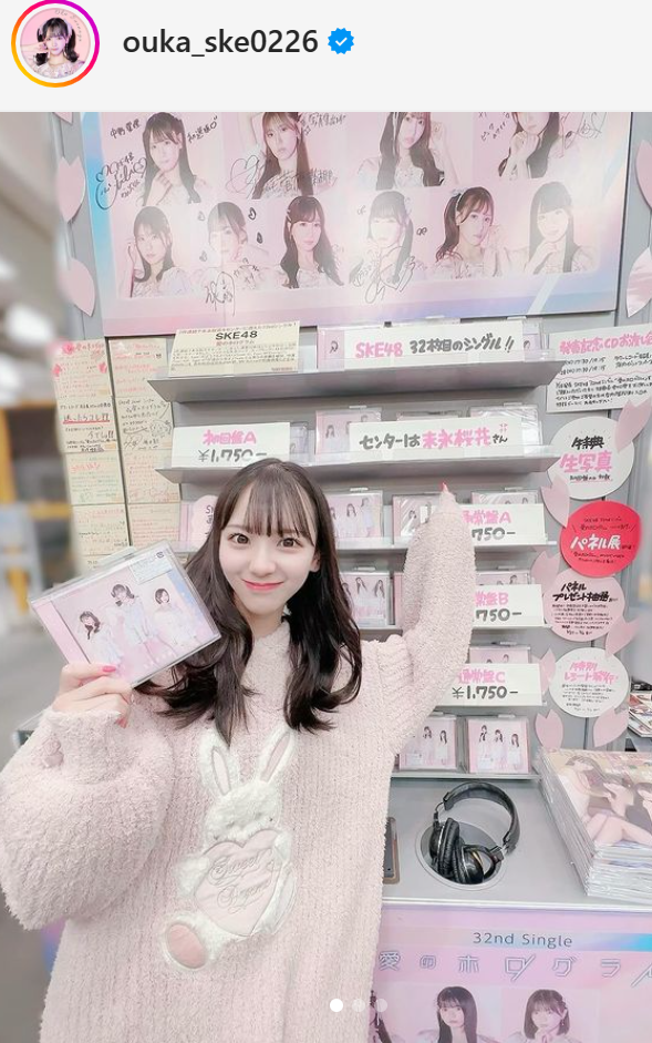 末永桜花のインスタグラムから