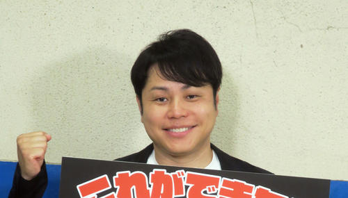 ノンスタ井上裕介、大谷翔平の結婚を祝福「心から祝福したくなる　益々メジャーリーグが楽しみ」