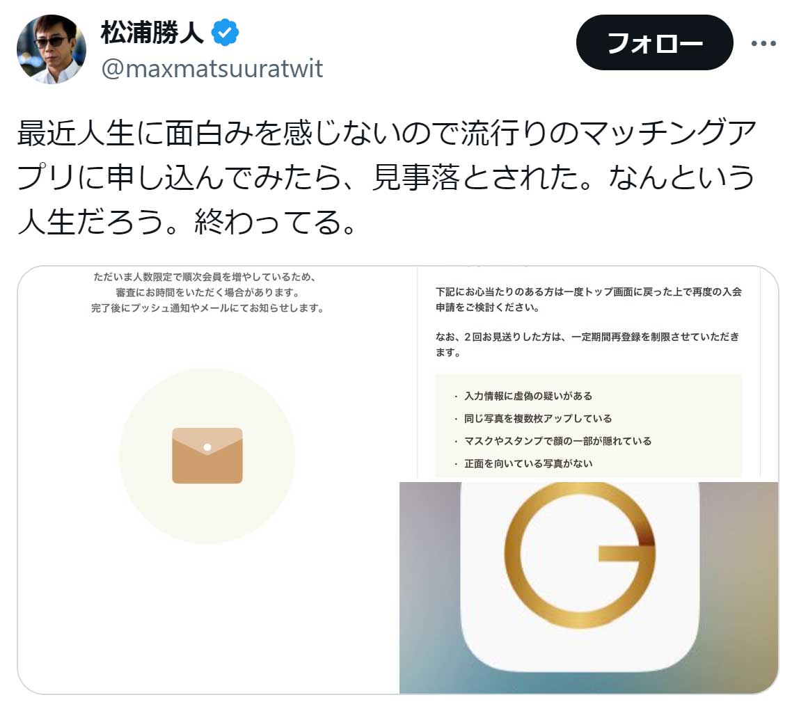 エイベックス松浦勝人会長のX（旧Twitter）から