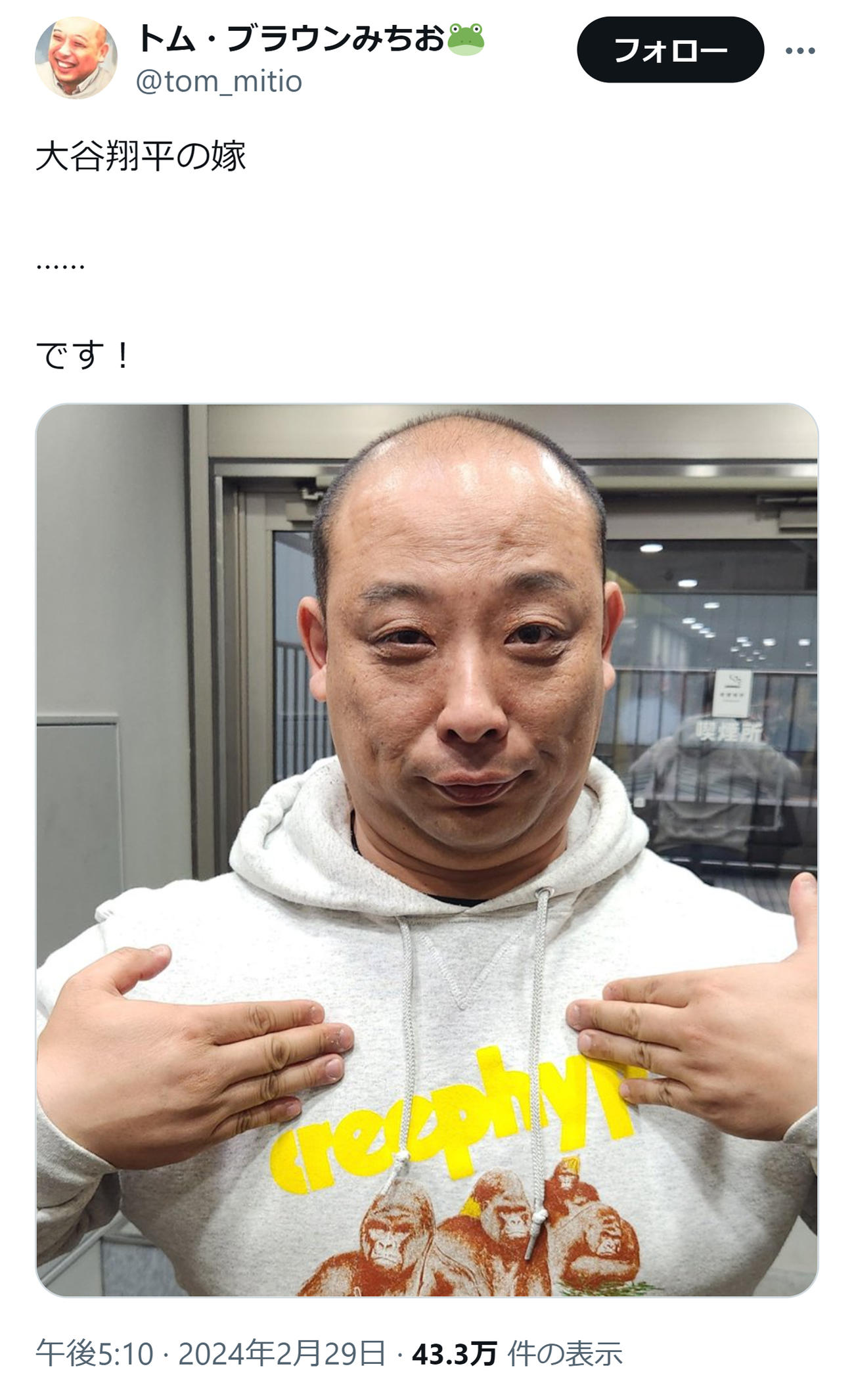 トム・ブラウンみちおのXから