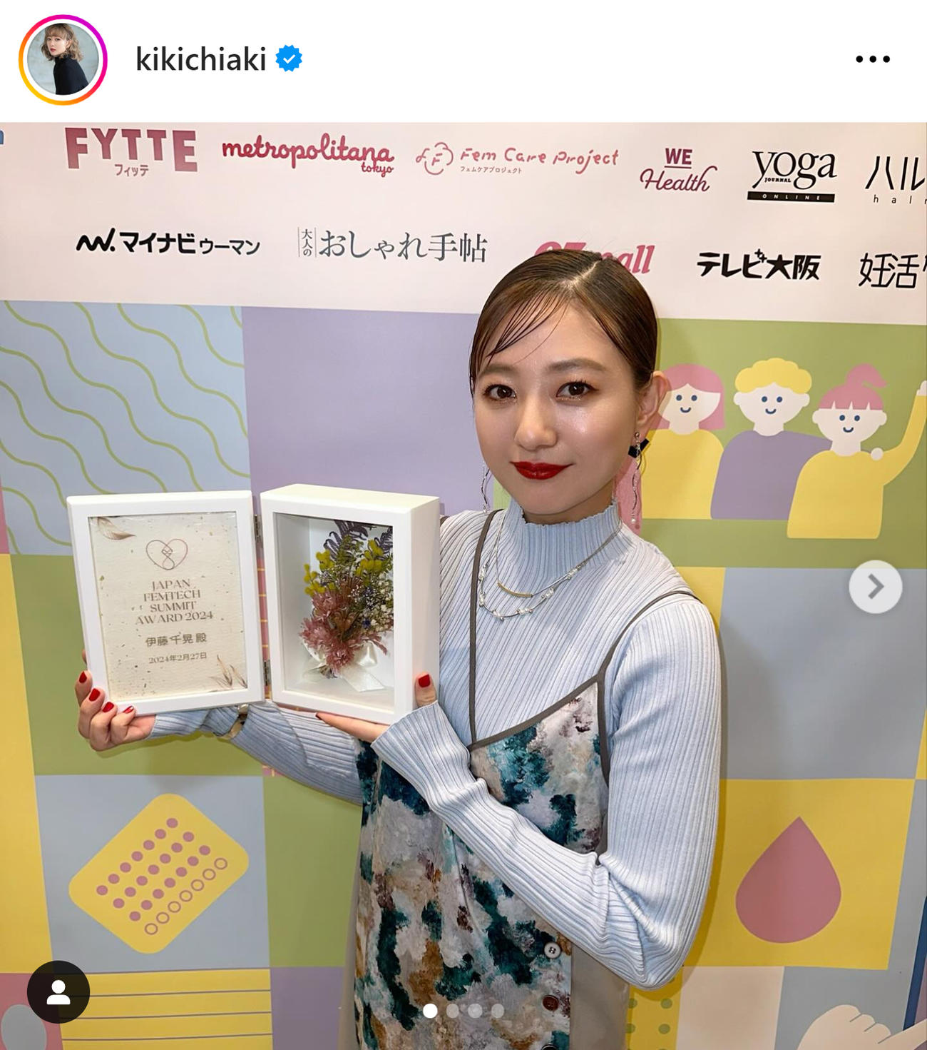 伊藤千晃のインスタグラムから