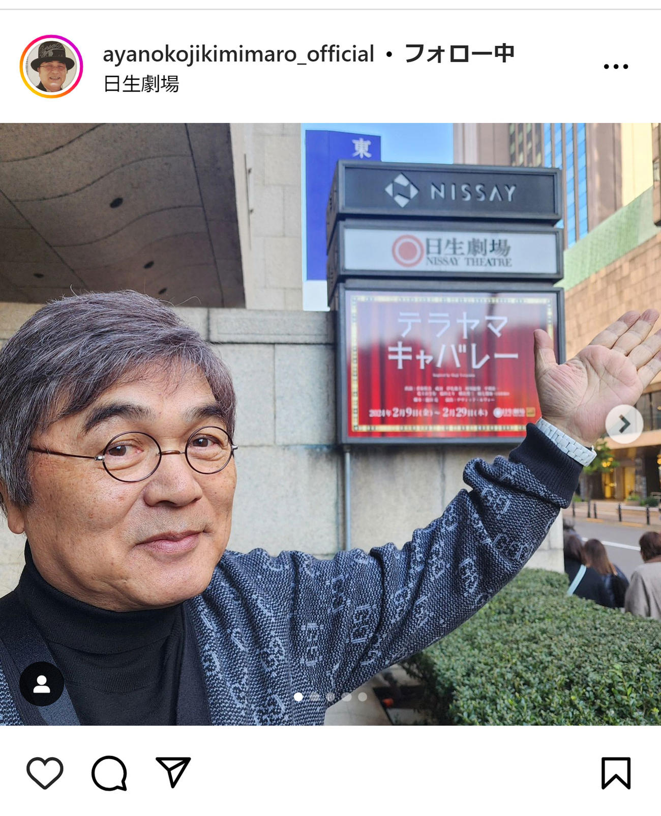綾小路きみまろのインスタグラムから