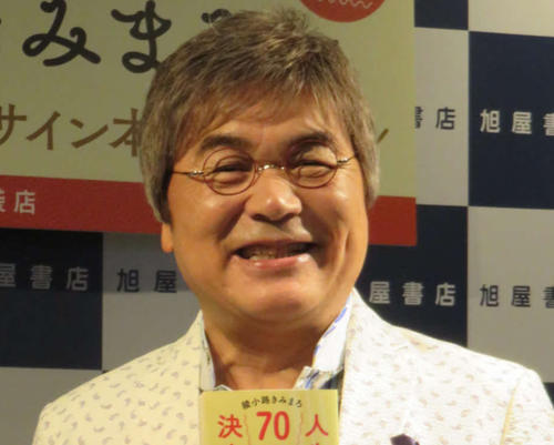 綾小路きみまろ「慎吾さんの圧倒的な存在感を改めて感じました」香取慎吾の主演舞台を鑑賞