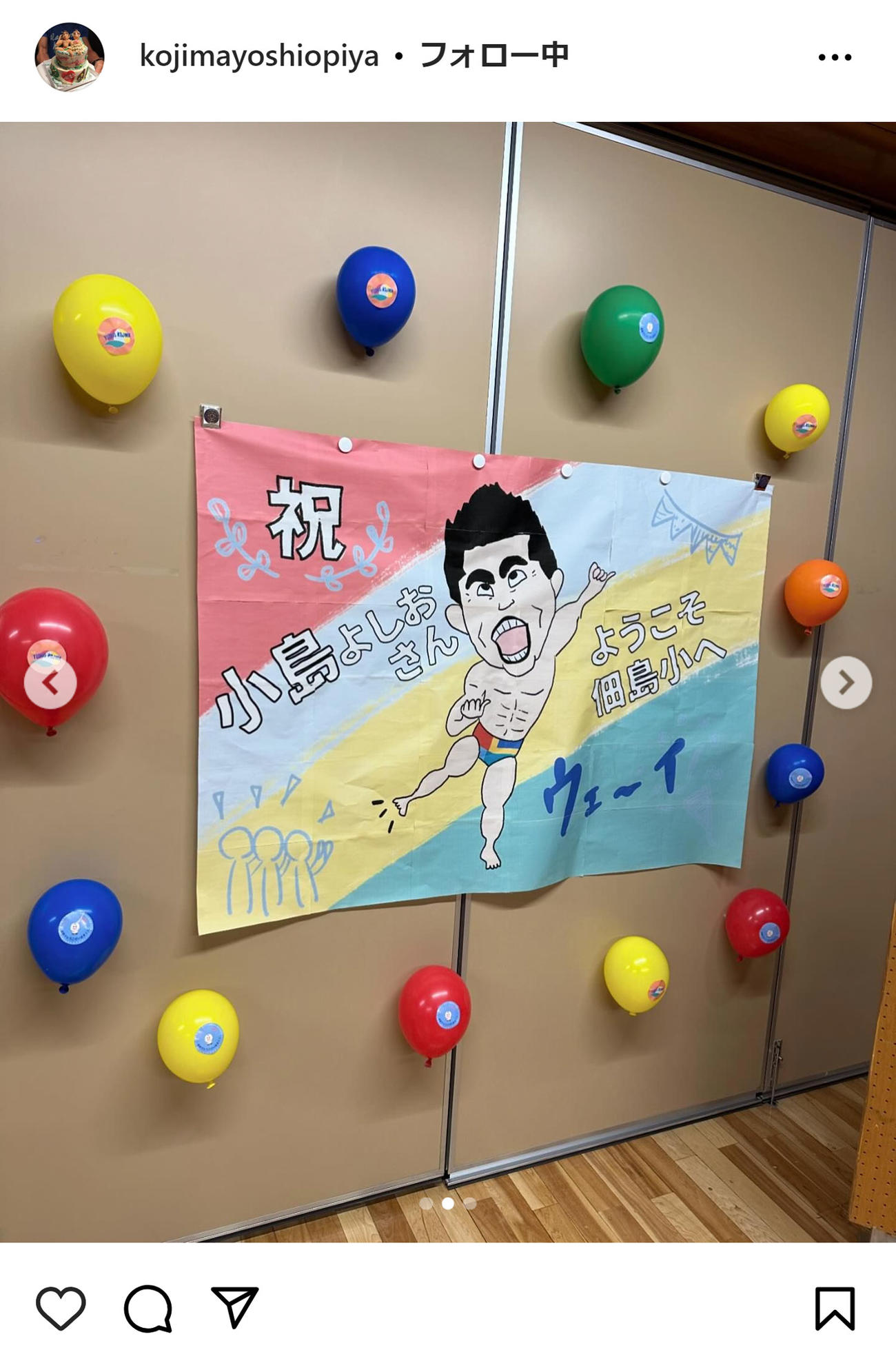小島よしおのXから
