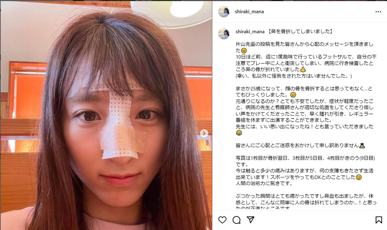 白木愛奈アナのインスタグラムから