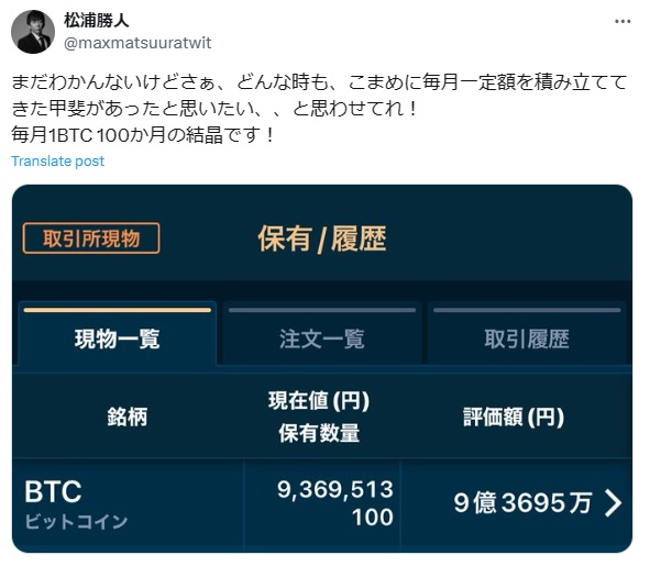 松浦勝人氏のXから
