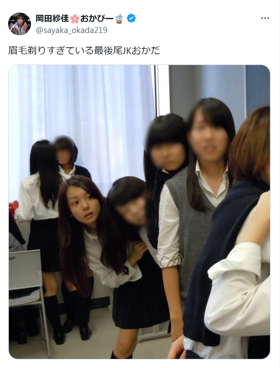 岡田紗佳のX（旧ツイッター）から