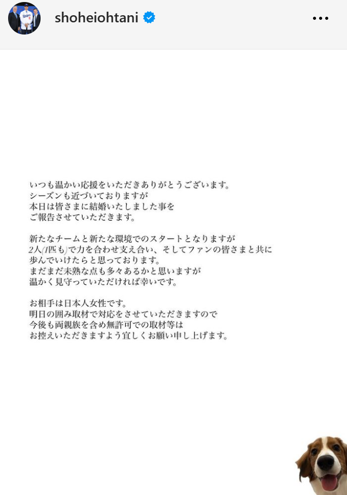 大谷翔平のインスタグラムから