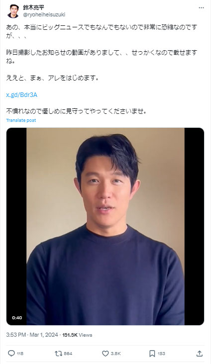 鈴木亮平のXから